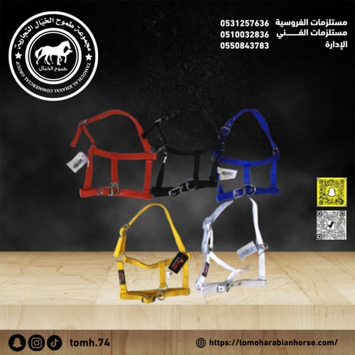 رشمه عادي امهار