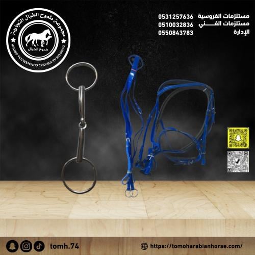لجام خيل ستيتوس +صدريه +شكيمة عربي