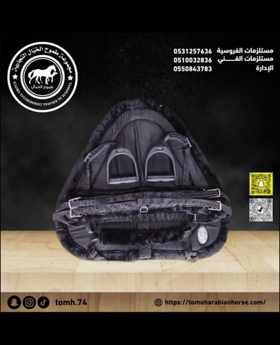 لبادة ركوب فروه مع حزام بطن وركابات