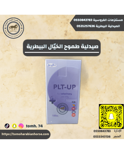 بلت اب PLT-UP 100ml