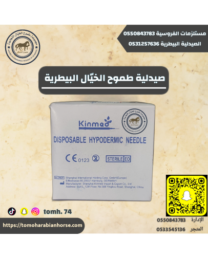 سن ابره Kinmed