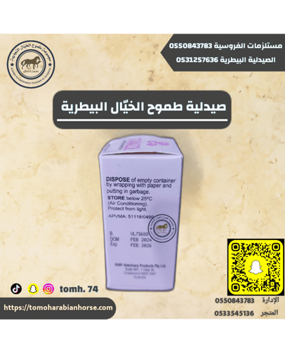 استنازوال STANAZOL