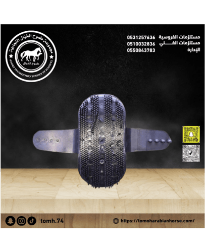 محسه بلاستيك عاليه الجوده