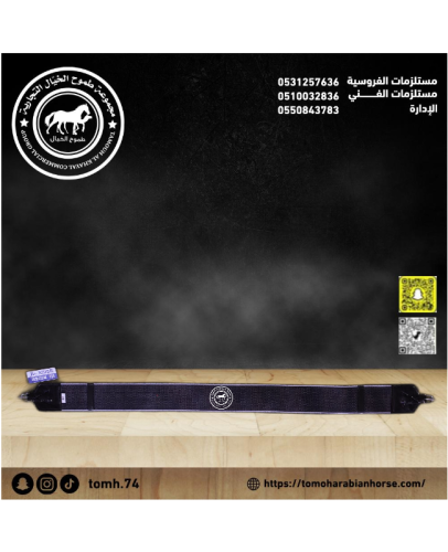 حزام بطن سباق