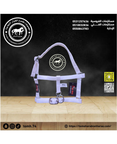 رشمه عادي امهار