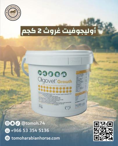 اوليجوفيت غروث 2 كجم