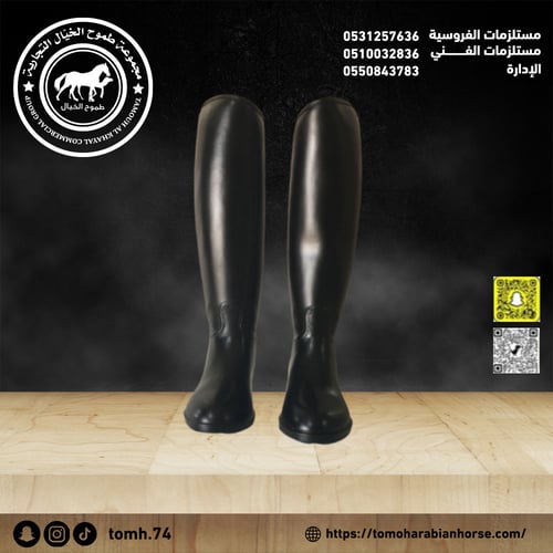 بوت ركوب هورس أصلي