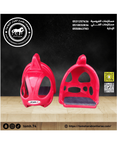 ركابات فايبر قفص