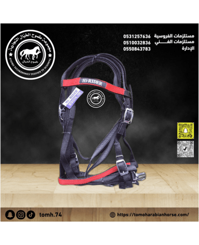 لجام قماش نايلون