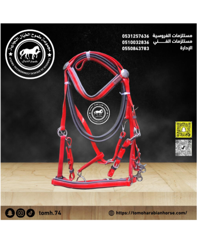 لجام ستيتوس تحمل