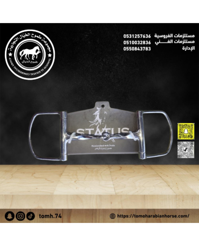 شكيمه وسط حرف D