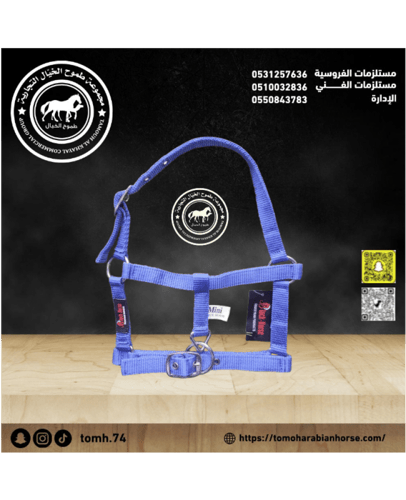 رشمه عادي امهار