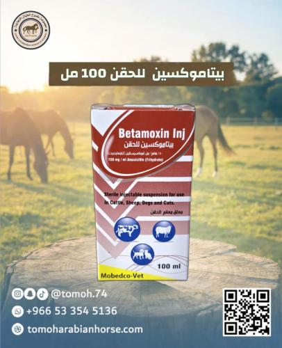 Betamoxin inj