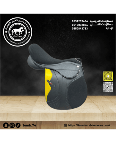 سرج بلاك هورس مخمل مع جلد