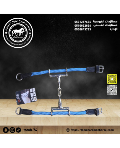 شكيمه مع حبل عاليه الجوده