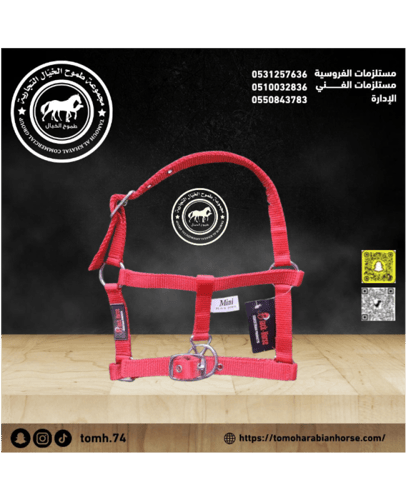 رشمه عادي امهار