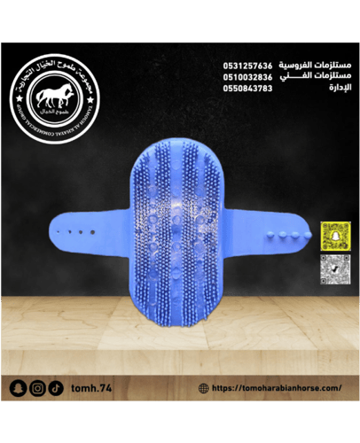 محسه بلاستيك عاليه الجوده