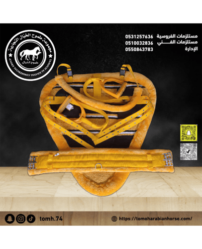 لبادة ركوب فروه مع حزام بطن وركابات