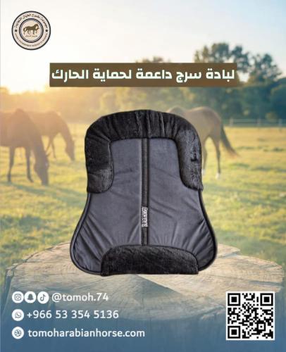 لبادة سرج داعمة لحماية الحارك