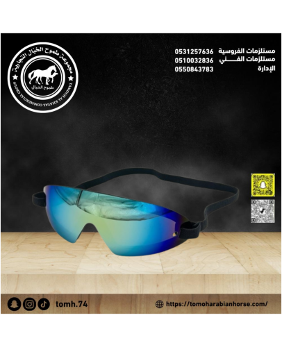 نظارة خيال لون أزرق - نيكل