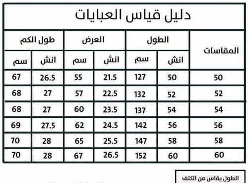 عباية مغربية سديري (بشت. )