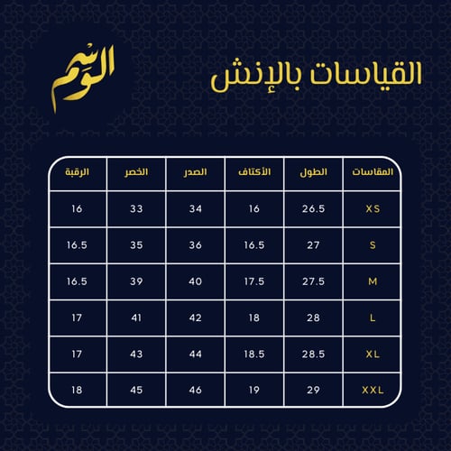 سديري رجالي طريف جملي