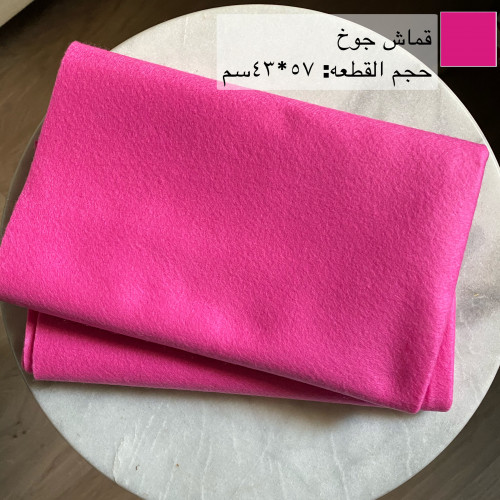 قماش جوخ لون فوشي(قطعه واحده)