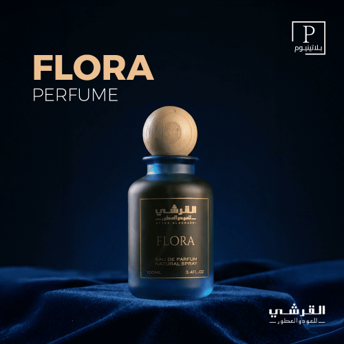 عطر القرشي -فلورا