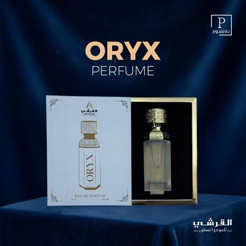 عطر ORYX رجالي القرشي