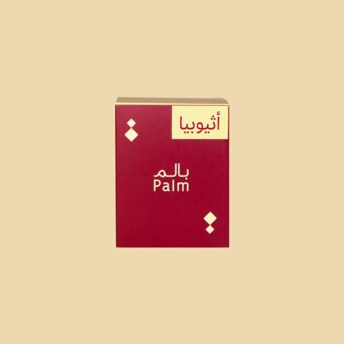 أظرف قهوة مختصة -أثيوبي شلشلي
