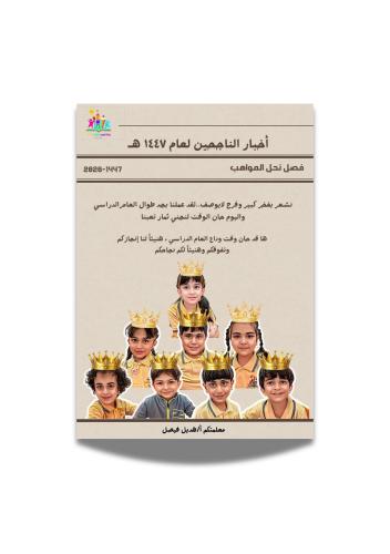 جريدة تخرج جماعيه
