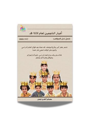 جريدة تخرج جماعيه