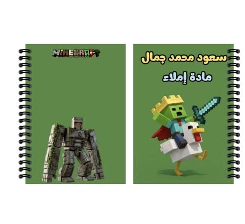 دفتر ميني كرافت