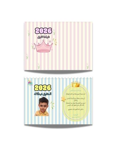 شهادة تفوق