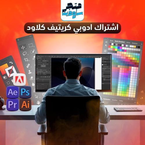 اشتراك ادوبي كريتيف كلاود لمدة شهر - كود تفعيل رسم...