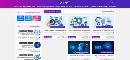 إنشاء مدونة بلوجر