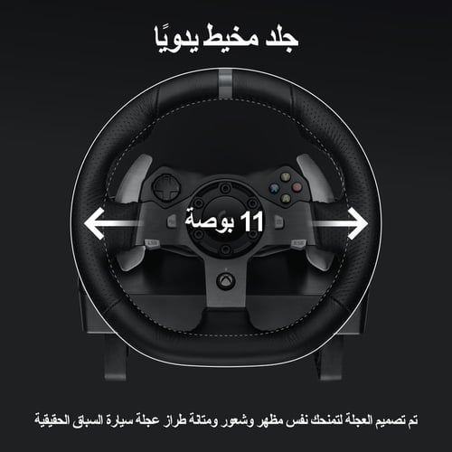 عجلة قيادة (مستخدم) دركسون ودواسات سباق G920 من لو...