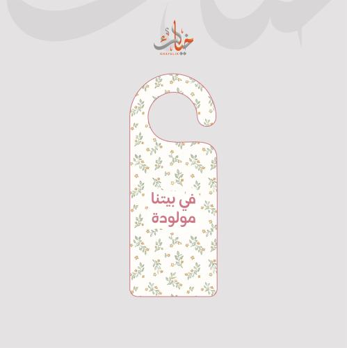 تاق باب عدد 2