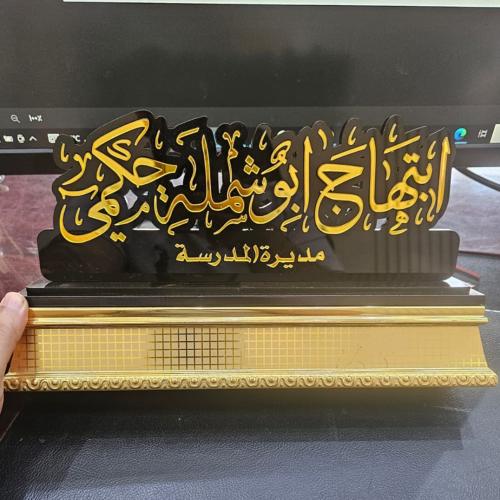 ستاند مكتبي بالاسم 40*25