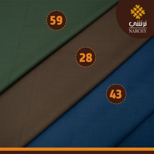 قماش شتوي سادة ازرق غامق - متعدد الالوان