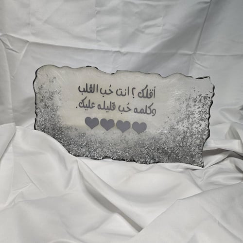 لوحة الخطوبه أو عقد قران