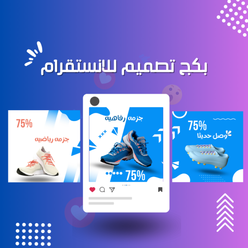 بكج انستقرام