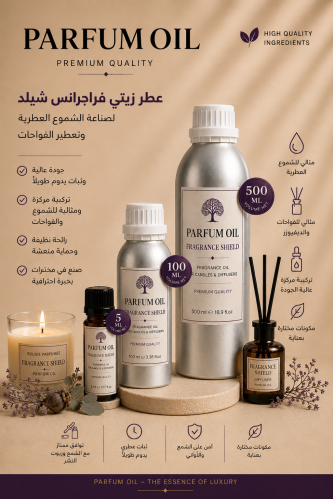 عطر زيتي فراجرانس شيلد