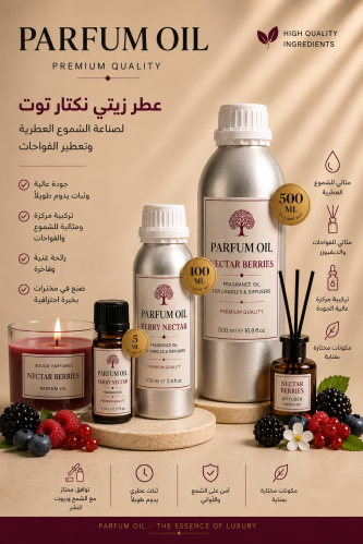 عطر زيتي نكتار توت