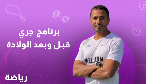 مدرب الجري كوتش إسماعيل - الأمومة