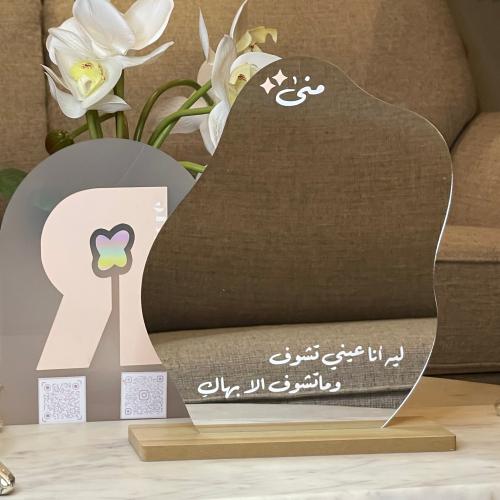 مرايا - ماتشوف الا بهاك