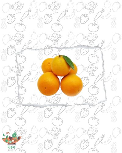 برتقال أبو صرة