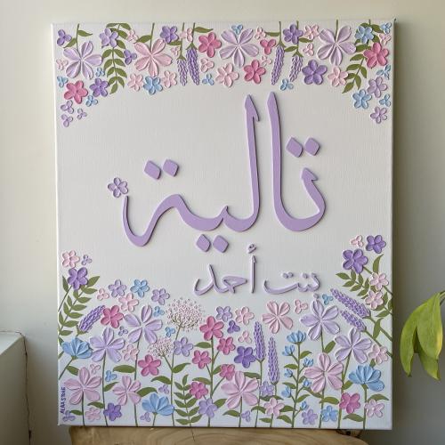 Birth reception board