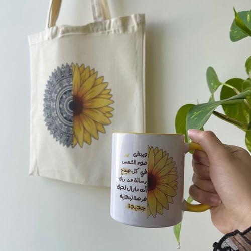 مجموعة دوار الشمس