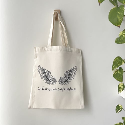 حقيبة الجناح